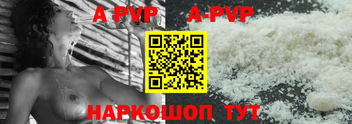 Alpha-PVP крисы CK  Вход с VPN  A PVP  Ишим  Alpha-PVP Crystall  Alpha-PVP крисы CK 