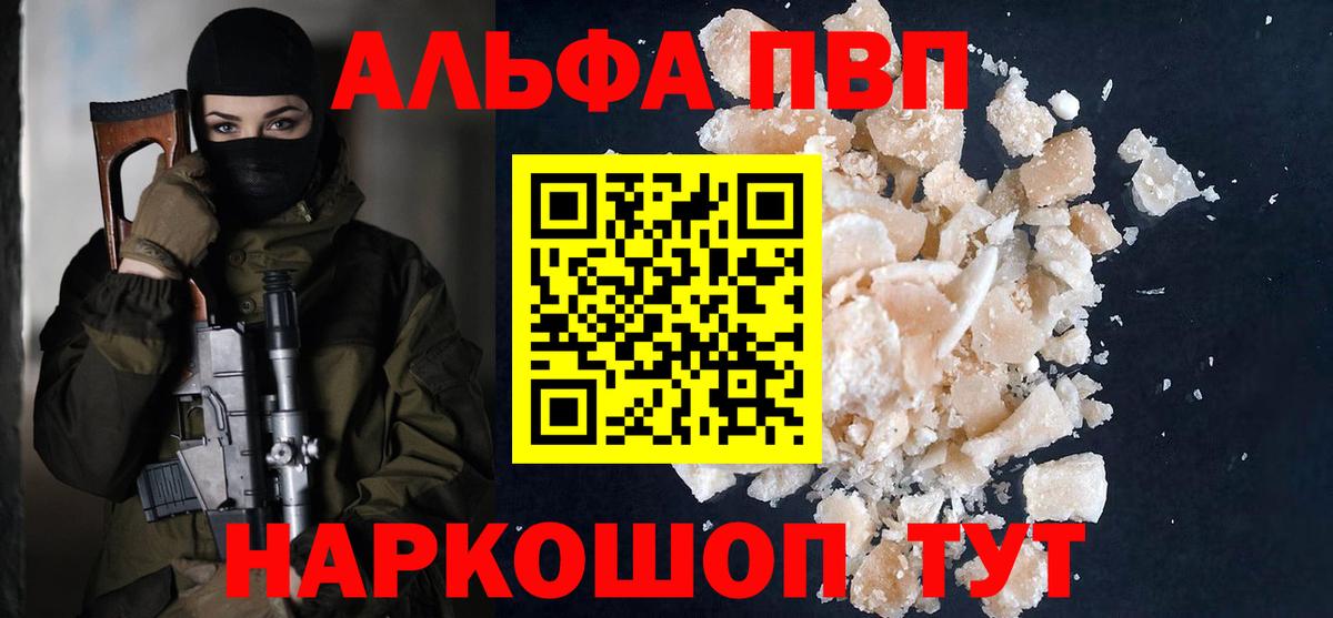 Alpha PVP СК Ишим