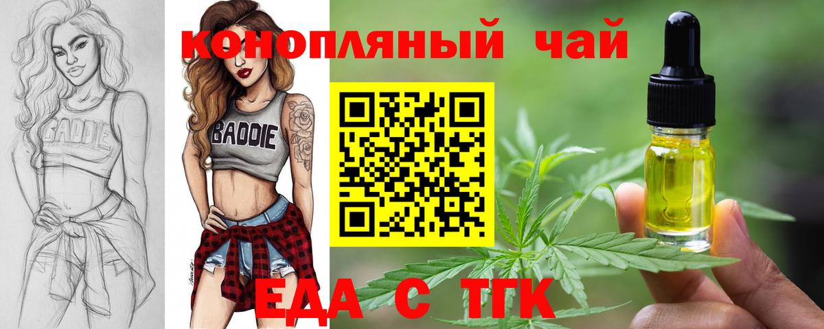 Ишим  Cannafood марихуана  Вход с VPN 