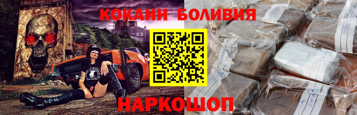 COCAIN Эквадор Ишим
