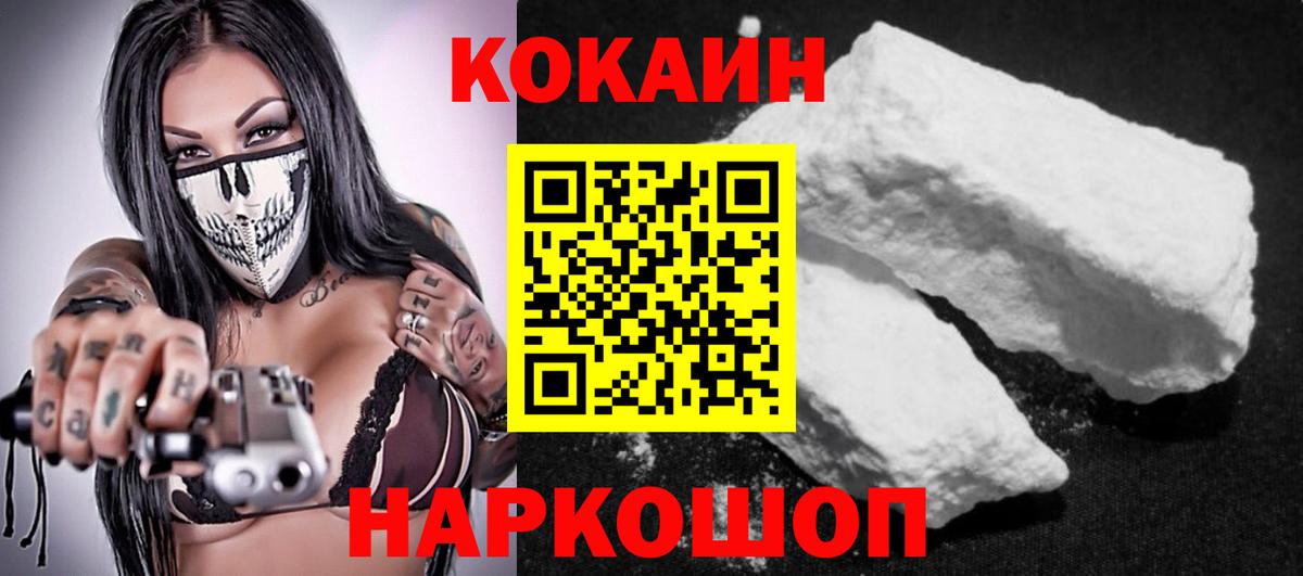 Ишим  КОКАИН FishScale  Вход с VPN  КОКАИН 99% 