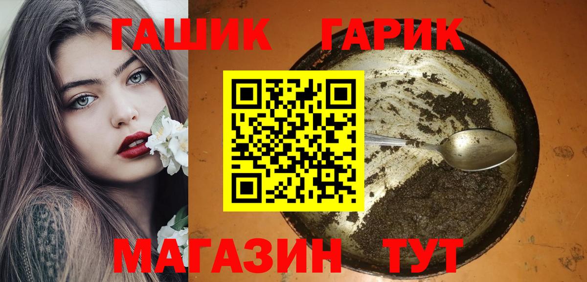 ГАШ ice o lator  Вход с VPN  ГАШ VHQ  Ишим 