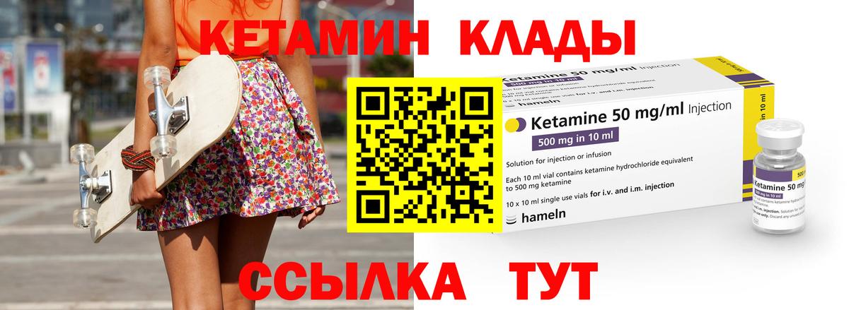 Ишим  КЕТАМИН VHQ  Вход с VPN  Кетамин ketamine 