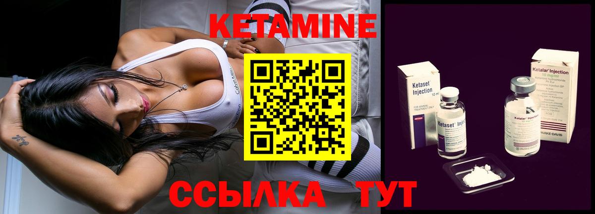 КЕТАМИН VHQ Ишим