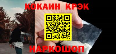 спайс Краснознаменск