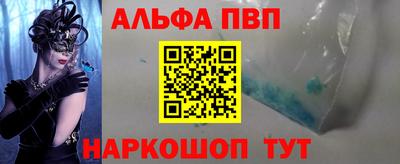 спайс Краснознаменск
