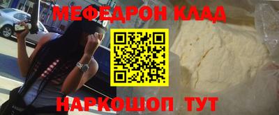 спайс Краснознаменск