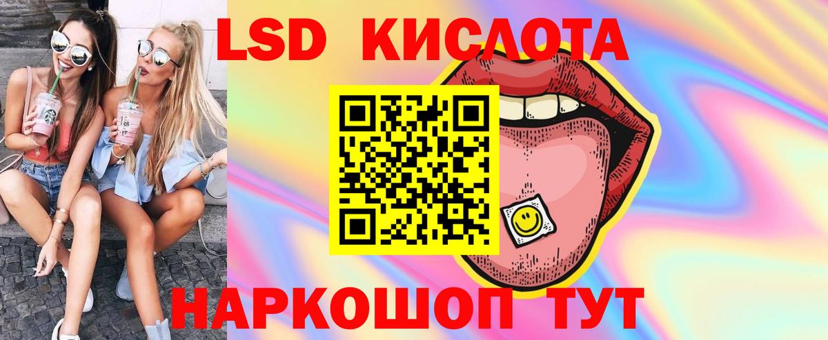 LSD-25 экстази  LSD-25 экстази ecstasy  Вход с VPN  mega маркетплейс  Лсд 25 экстази ecstasy  Ишим 