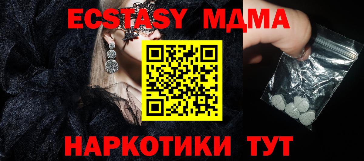 MDMA  Вход с VPN  MDMA Molly  Ишим  МДМА Molly 