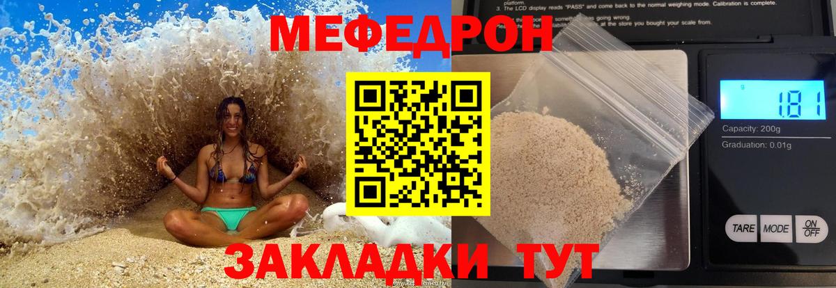Меф mephedrone  Мефедрон VHQ  Ишим  МЕФ  Меф  Вход с VPN 