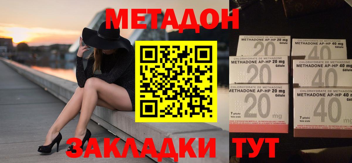 Ишим  блэк спрут рабочий сайт  Вход с VPN  МЕТАДОН кристалл  Метадон белоснежный 