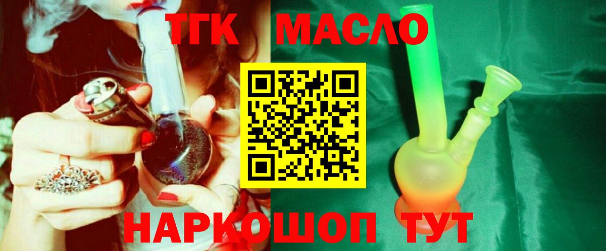 Дистиллят ТГК вейп с тгк  ТГК вейп с тгк  Вход с VPN  Ишим 