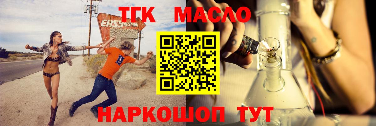 ТГК жижа Ишим